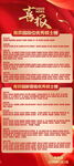 喜报