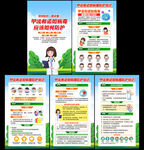 甲流诺如病毒防护预防展板宣传栏
