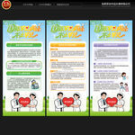 国际罕见病日展架