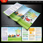 国际罕见病日三折页