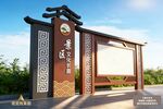 新中式景区公园户外宣传栏