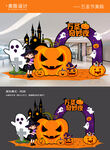 万圣节美陈拍照框装饰