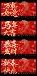 马年静电贴窗花设计
