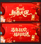 马年海报马年