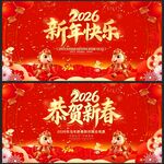 新年快乐