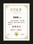 证书模板