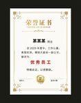 证书模板