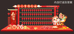 2026马年元宵佳节美陈布置