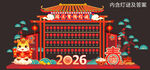 2026马年元宵节灯谜会美陈