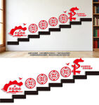 廉政楼梯文化墙