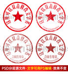 公章 印章模板 电子章