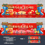 马年春节晚会舞台背景