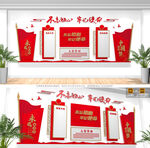 党员活动室入党誓词党建文化墙