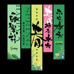 春天露营氛围挂布