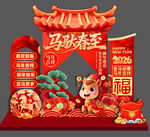 2026开门红 马年大吉
