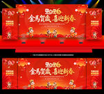 马年晚会舞台背景