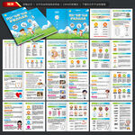 儿童青少年五健手册