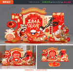 马年元宵节美陈