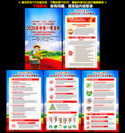 2026年中央一号文件精神