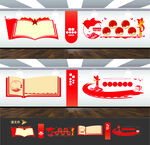 党建书屋文化墙