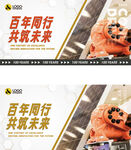 工业风宣传海报