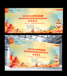 企业年会舞台背景设计图