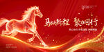 年会画面背景 高端红色主KV