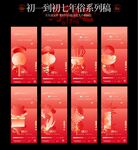 初一到初七习俗系列海报