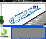 企业楼梯文化墙