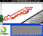 社区五心服务楼梯文化墙