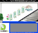 棋牌室楼梯文化墙