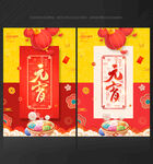 元宵节海报元宵节