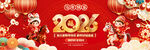 2026马年喜庆节日背景图