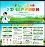 2026年世界癫痫日