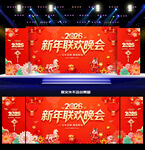 新年晚会背景