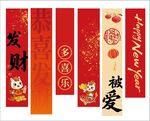 新年喜庆对联装饰挂件
