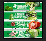  蔬菜海报