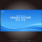 蓝色科技主KV主视觉画面背景