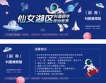科普研学门票