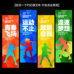乒乓球展板标语