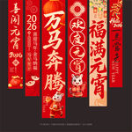 元宵挂布元宵吊旗