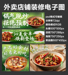 家常炒菜馆外卖店铺装修店招海报