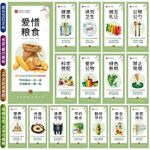 学校园企业食堂餐厅文化展板标语