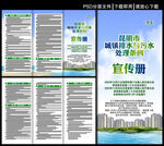 昆明市城镇排水与污水处理条例