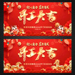 2026马年开工大吉