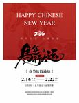 马年放假通知