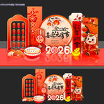 2026元宵节灯谜美陈