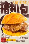 猪扒包海报 