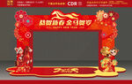 马年拱门 马年门楼 马年门头