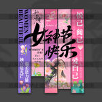 妇女节挂布